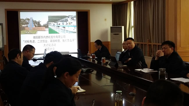 召開“對標(biāo)先進、二次創(chuàng)業(yè)、再鑄輝煌，我們怎么干”大討論活動動員會